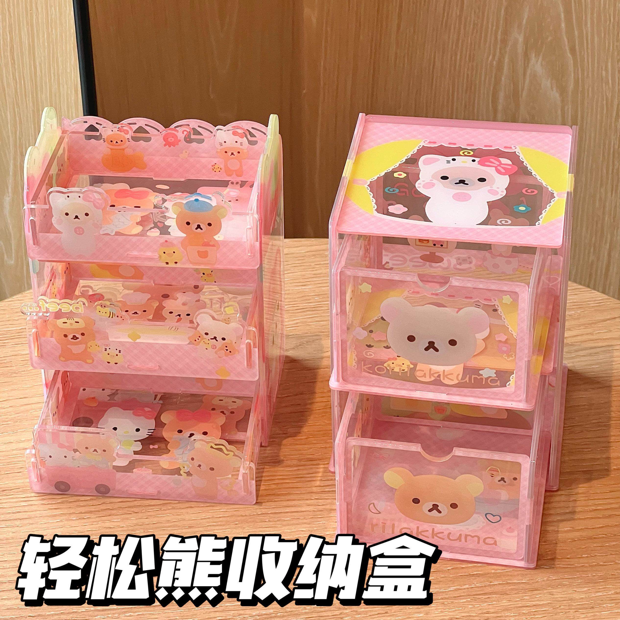 可爱轻松熊亚克力收纳盒高颜值桌面多功能置物架少女心杂物收纳盒