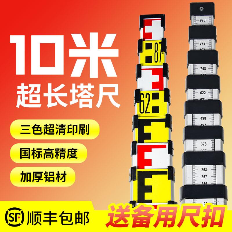 10米超长塔尺水准仪特厚7米8米铝合金伸缩测量尺杆标高标尺刻度尺