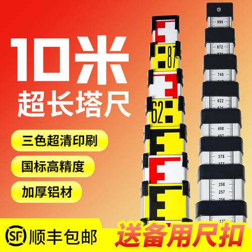 10米超长塔尺水准仪特厚7米8米铝合金伸缩测量尺杆标高标尺刻度尺