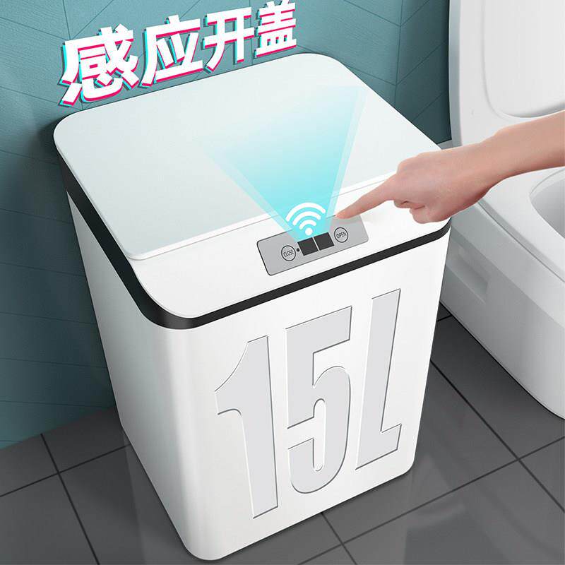 智能感应式便纸垃圾桶家用电动客厅化妆室厨房厕所全自动轻奢纸篓