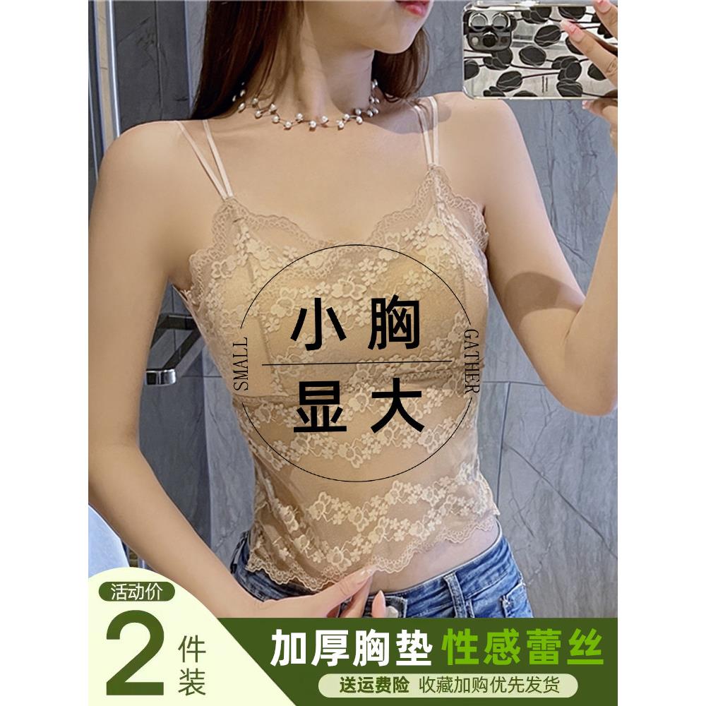 蕾丝美背吊带背心女小胸平胸显大网红夏季薄款防走光文胸内衣抹胸