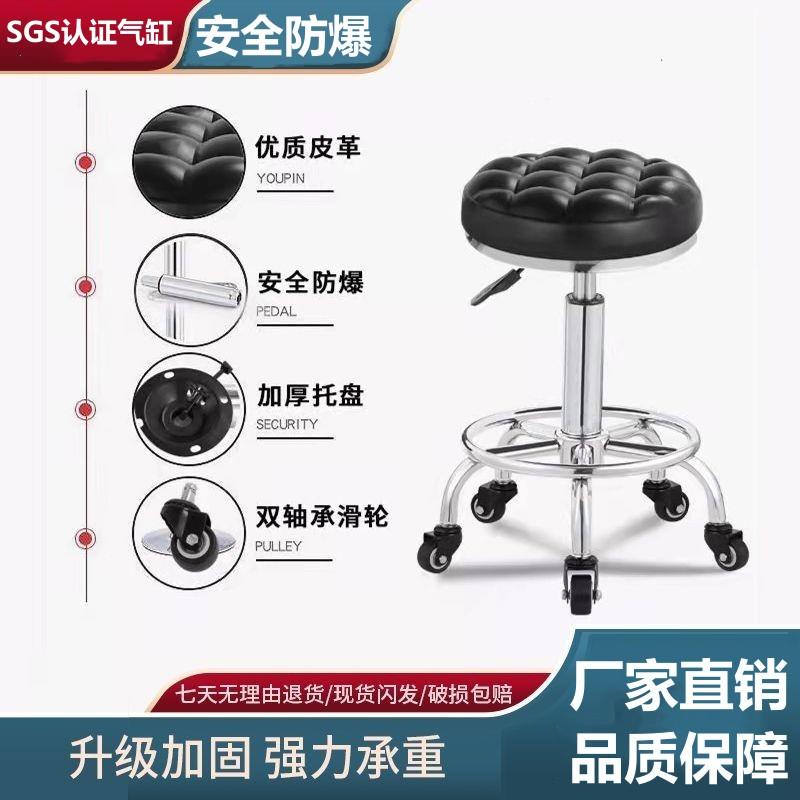 美容凳子旋转轮子升降美容凳子家用圆凳吧台凳大工理髲店椅子前台