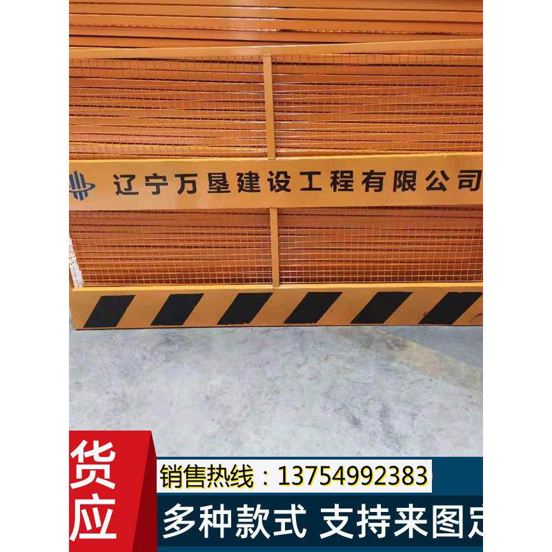 临时安全隔离警示网工程施工基坑护栏建筑工地临边定型化防护栏杆
