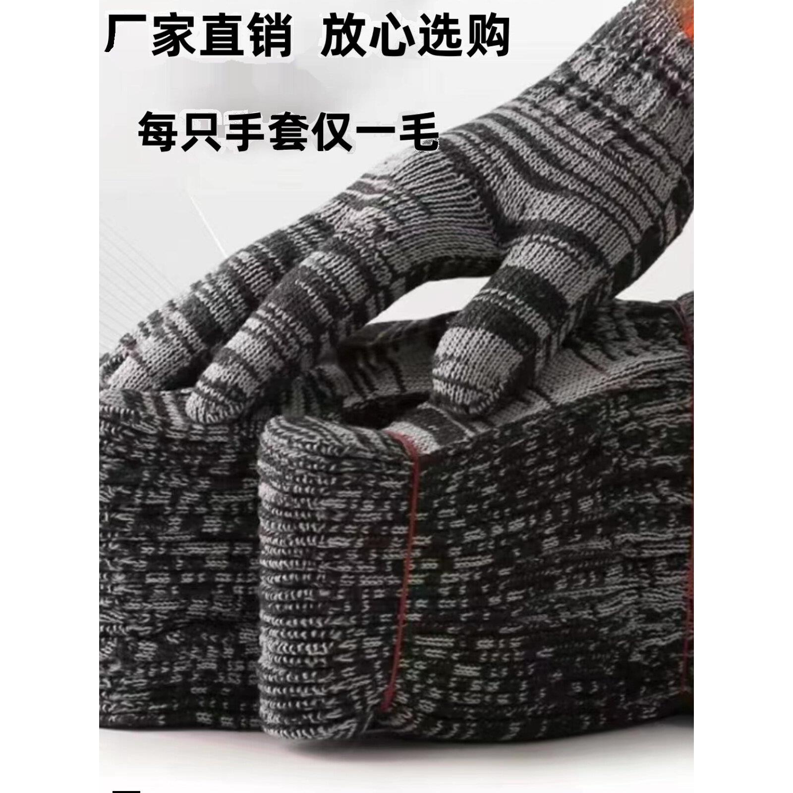 劳保手套黑灰棉线便宜耐磨耐脏防防护手套