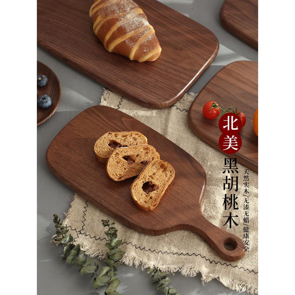 牛排砧板婴儿食品补充实木砧板核桃托盘面包砧板家用水果板早餐砧