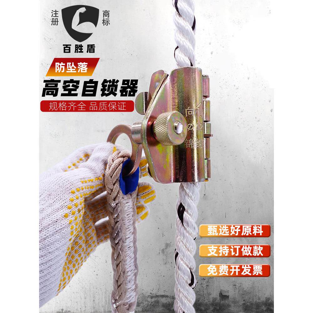 防坠自锁器高空安全锁安全绳锁电力缓降器安全带止坠器绳子安全卡