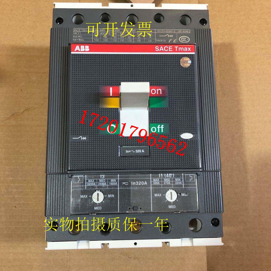 ABB塑壳断路器SACE Tmax T5N400 TMA320 3P空气开关
