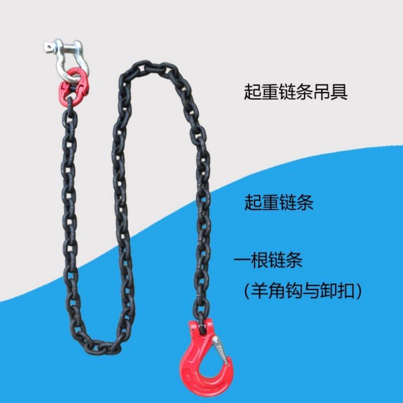 起重链条吊索具吊环与卸扣锰钢铁链子挂钩拖拉拽吊装货5吨3t2米1m