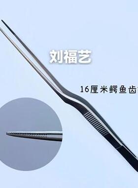 包邮刘福艺16厘米手工打磨专业采耳工具镊子尖头不锈钢夹子捏耳镊
