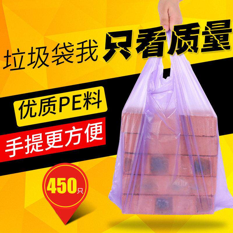 加厚黑色背心式号垃圾袋家用环保厨房手提袋黑色塑料袋250只装