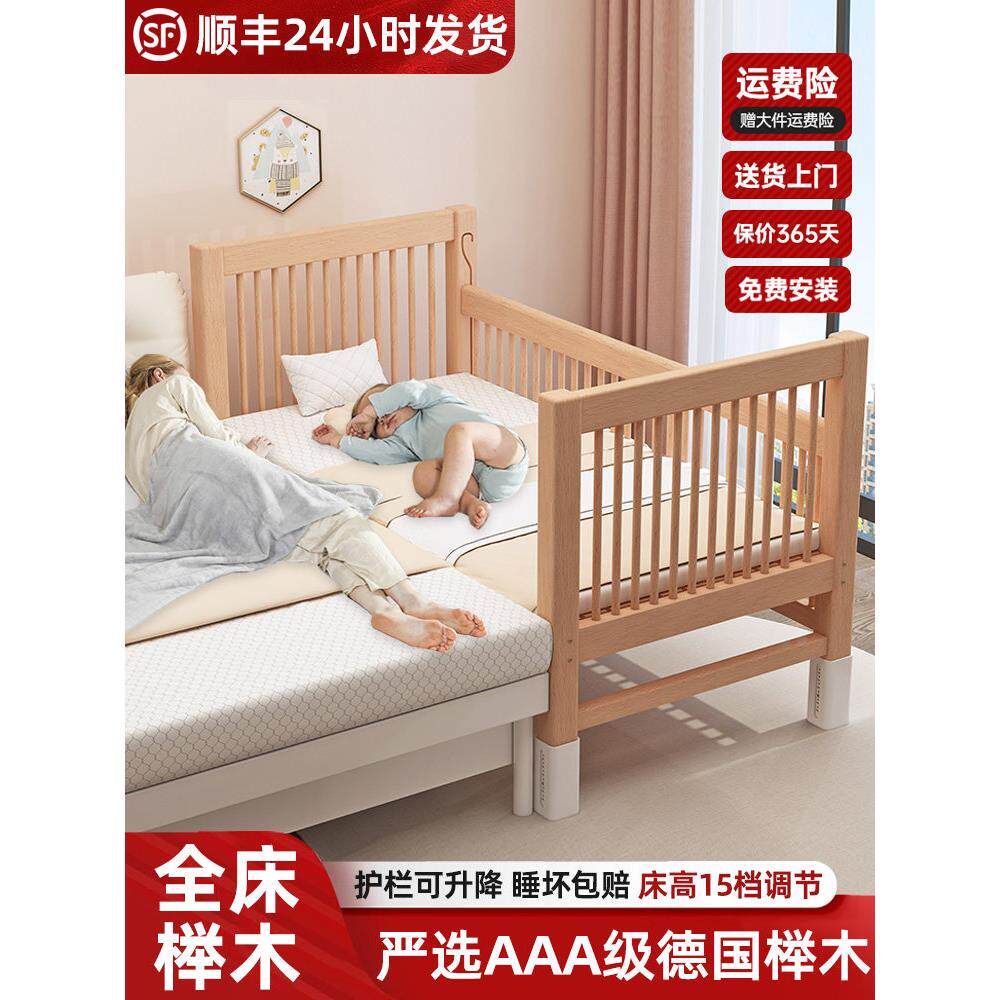 升降儿童拼接床高低可调婴儿实木加宽床大人可睡榉木床边床平接床