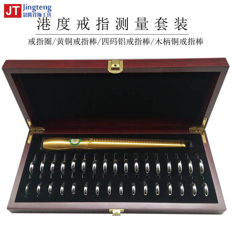 不锈钢港度戒指棒戒指圈戒指棒套装高档私人手寸戒指测量定制工具