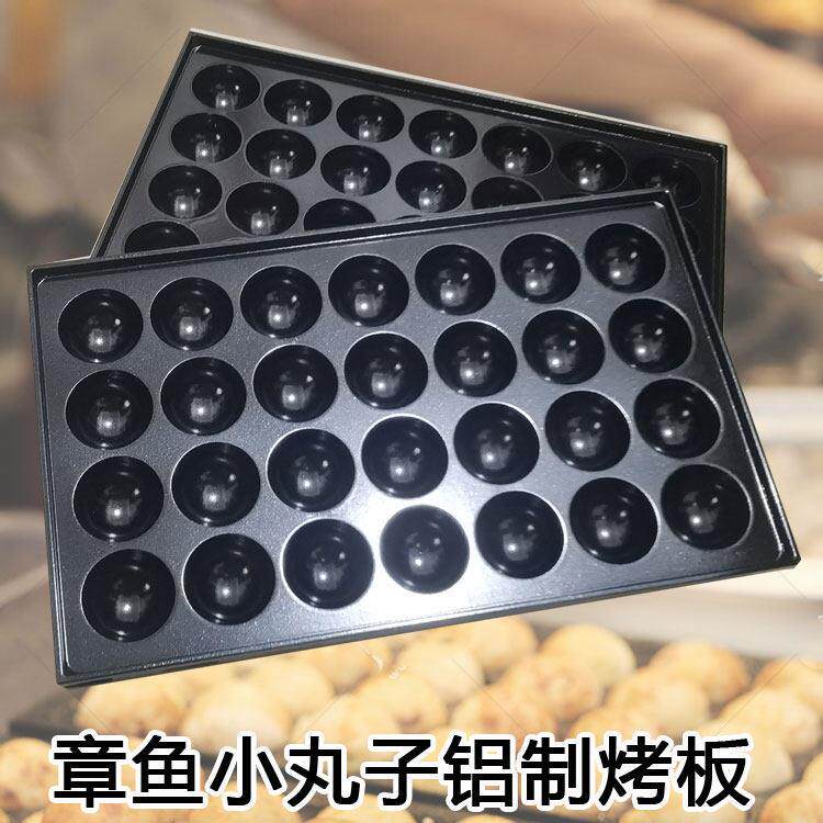 小丸子烤盘鱼丸卡式炉烤肠机淀粉肠夜市摆摊商用香肠网红章鱼板烤