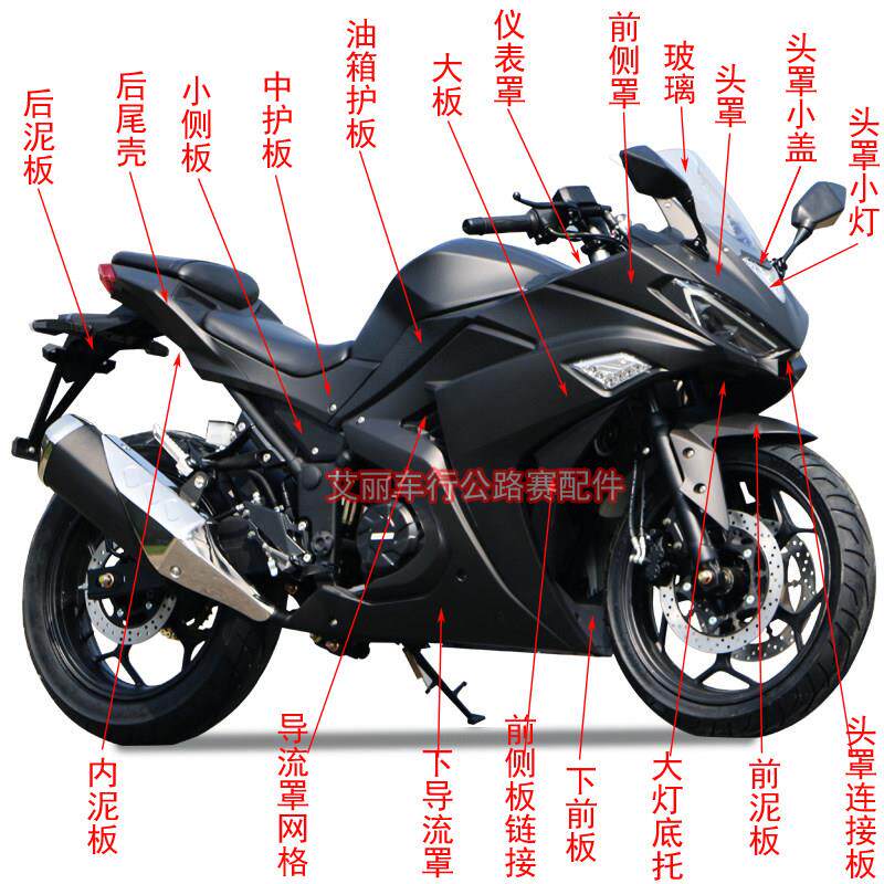 电动小忍者机车彷赛机车全套外壳宝雕新时代r3大板v6跑车头罩