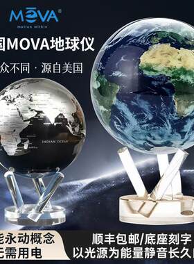 mova地球仪美国光能自转悬浮永动高档轻奢摆件送领导客户高档礼品