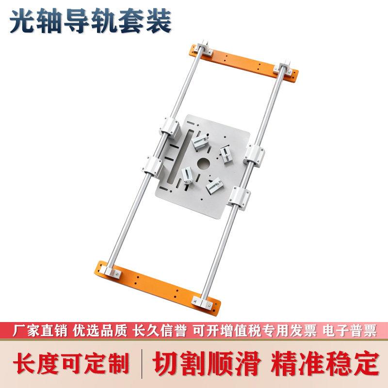 直线光轴导轨云石机导轨修边机滑轨瓷砖切割木工轨道手推锯台套装