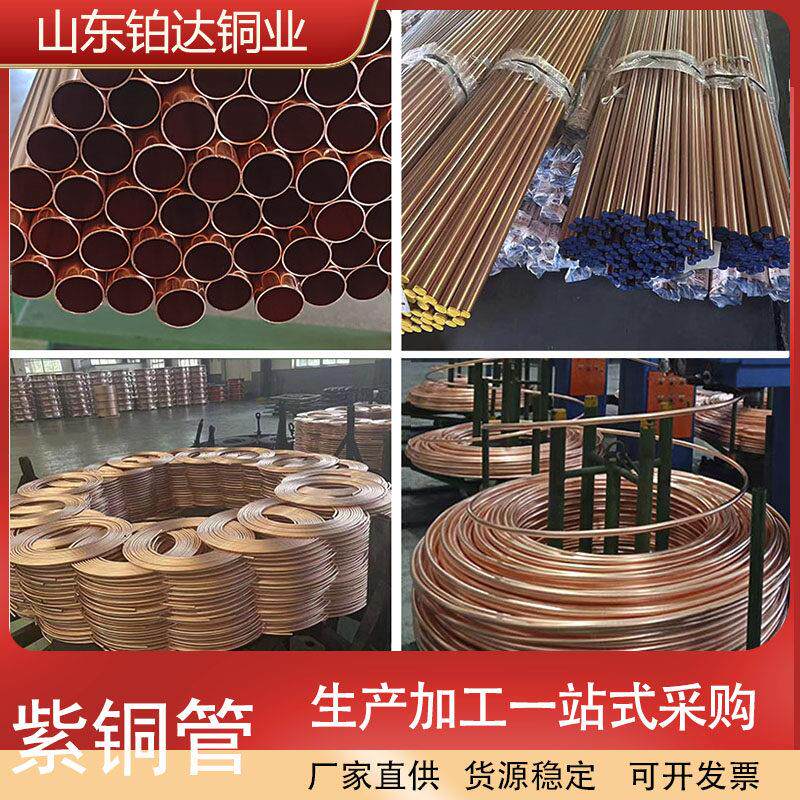 T2紫铜管光亮毛细管空调用无缝紫铜管制冷铜管加厚空心圆管紫铜管