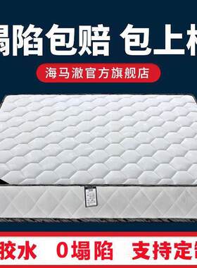 海南海口席梦思床垫家用弹簧床垫椰棕乳胶经济宿舍加厚硬软垫20cm