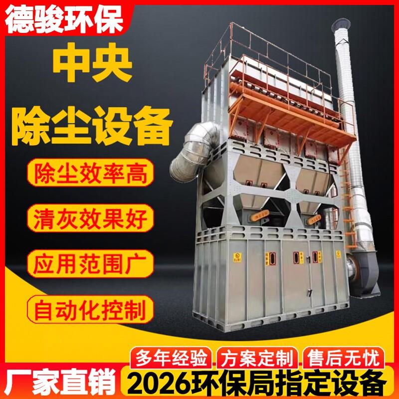 布袋吹尘器中央除尘环保设备耐高温锅炉木工脉冲粉尘回收吹尘器