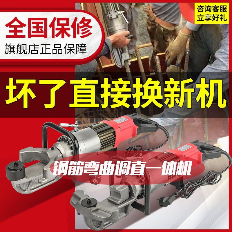 手提式电动钢筋弯曲机弯箍机可携式钢筋折弯机螺纹钢折弯调直液压