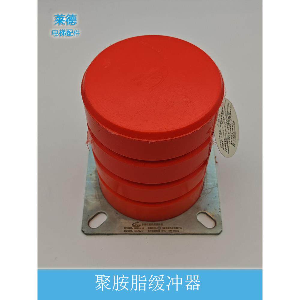 电梯配件聚氨酯缓冲器130*160Xcdh-A-14 A-15缓冲器安全部件