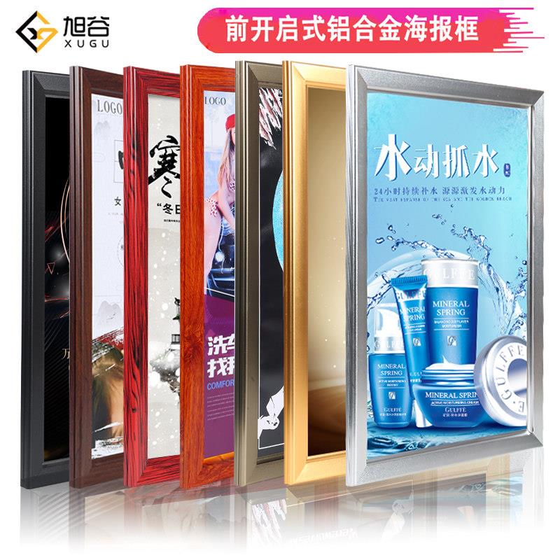 电梯广告框架前开启式铝合金画框海报框简约大相框挂墙定制度牌框