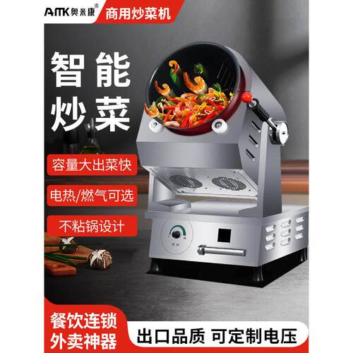 全自动蒸煮机，商用全自动食堂大鼓智能炒米机，多功能炒米机