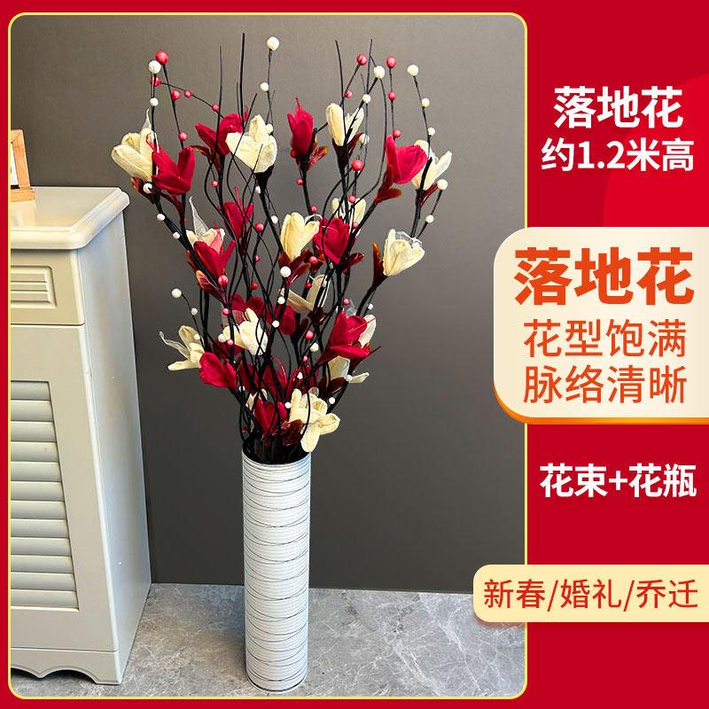 仿真花束假花客厅落地花瓶摆件电视柜居家装饰摆设雪梅花婚庆乔迁
