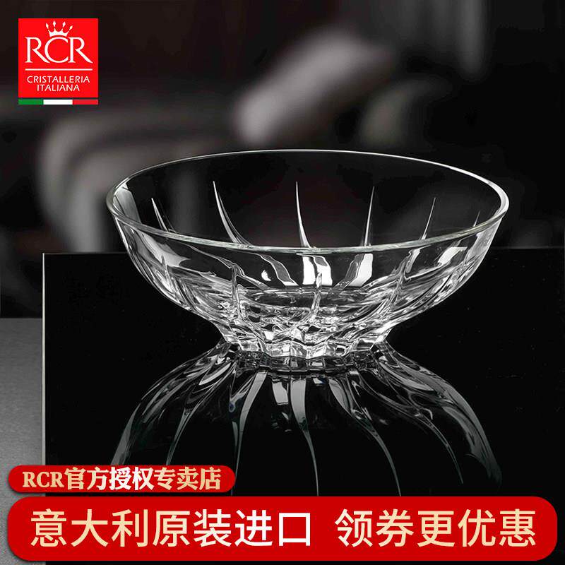 意大利进口RCR 采诗果盘 水晶玻璃 水果盘 果盆 果斗 果篮