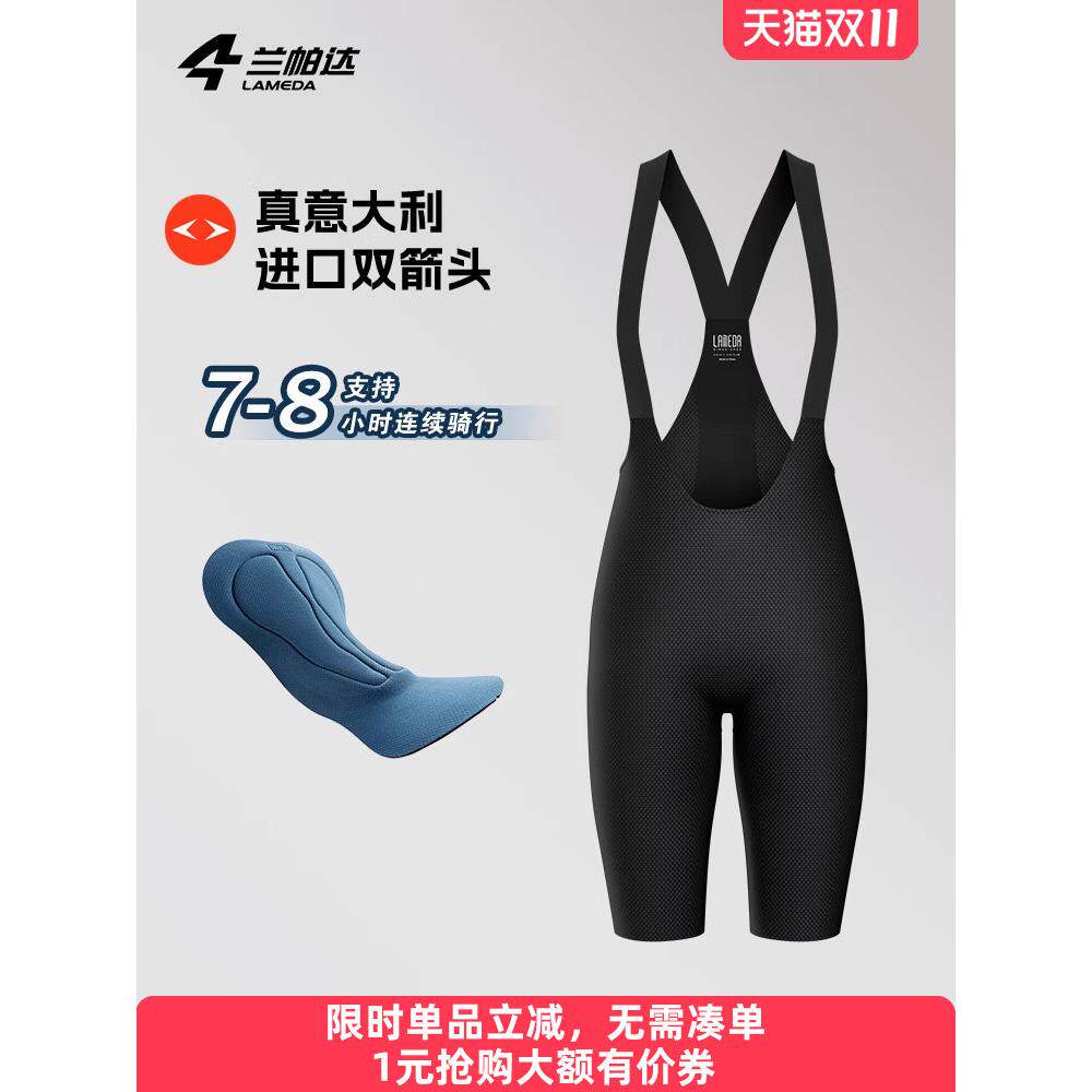 兰帕达双箭头裤垫骑行短裤春夏背带防晒公路男自行车骑行服麒麟