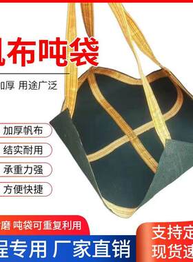 软托盘吊装袋吨吊水泥沙子叉车起重设备地板砖吊袋石头专用吊瓷砖