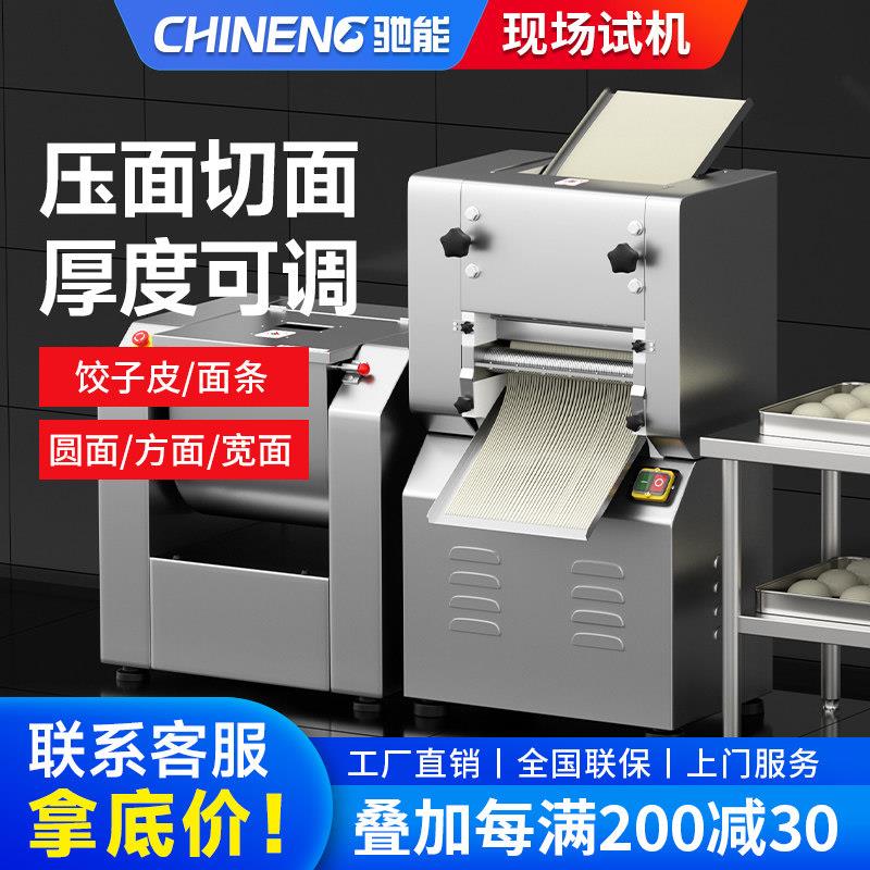 驰能商用压面机高速自动揉面机 厨房食品机械35型设备