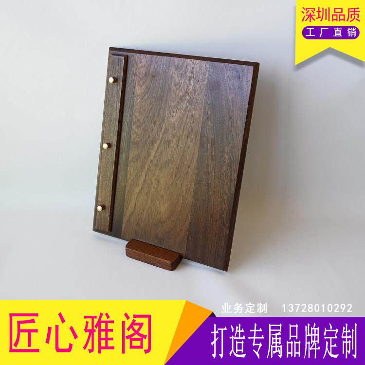 高端菜单夹板大号立式 咖啡店饭厅餐桌木质夹 乌檀木垫板文件夹