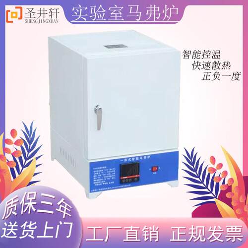 智能实验室马弗炉热处理灰分测定仪两件式小型工业高温箱式电阻炉
