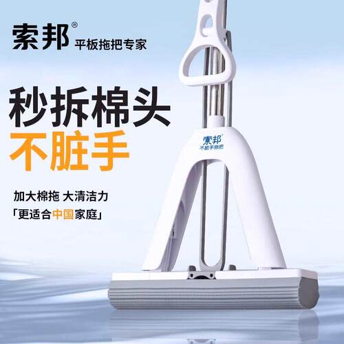 索邦海绵拖把强吸水家用一拖净卫生间厕所专用拖布对折式胶棉拖把