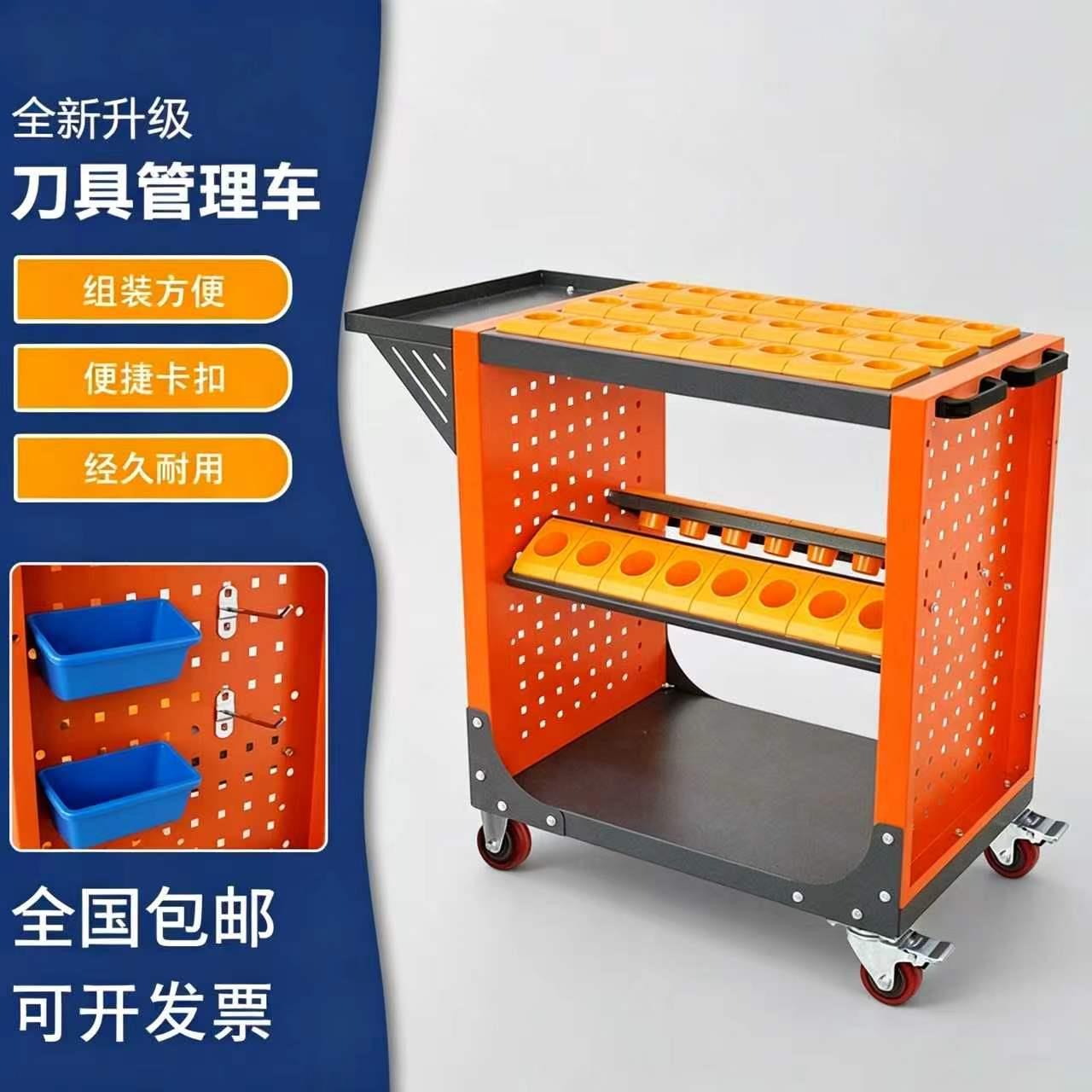 cnc数控加工中心刀具收纳架工具车工具柜BT40 BT50刀柄刀具管理车图片
