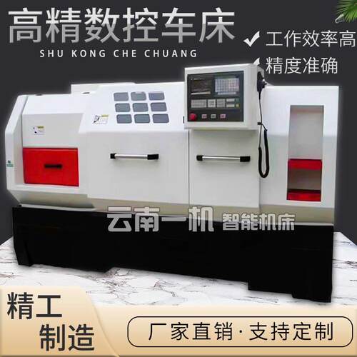 云南一机重型数控车床6140/6150卧式数控车马鞍数控6180卧式机床