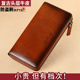 长款 男士 钱包真皮2025新款 大容量多卡位驾驶证手拿包男卡包皮夹子