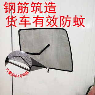 德龙新M3000 L3000专用大货车框架纱窗 钢骨车窗防蚊虫纱网车载窗