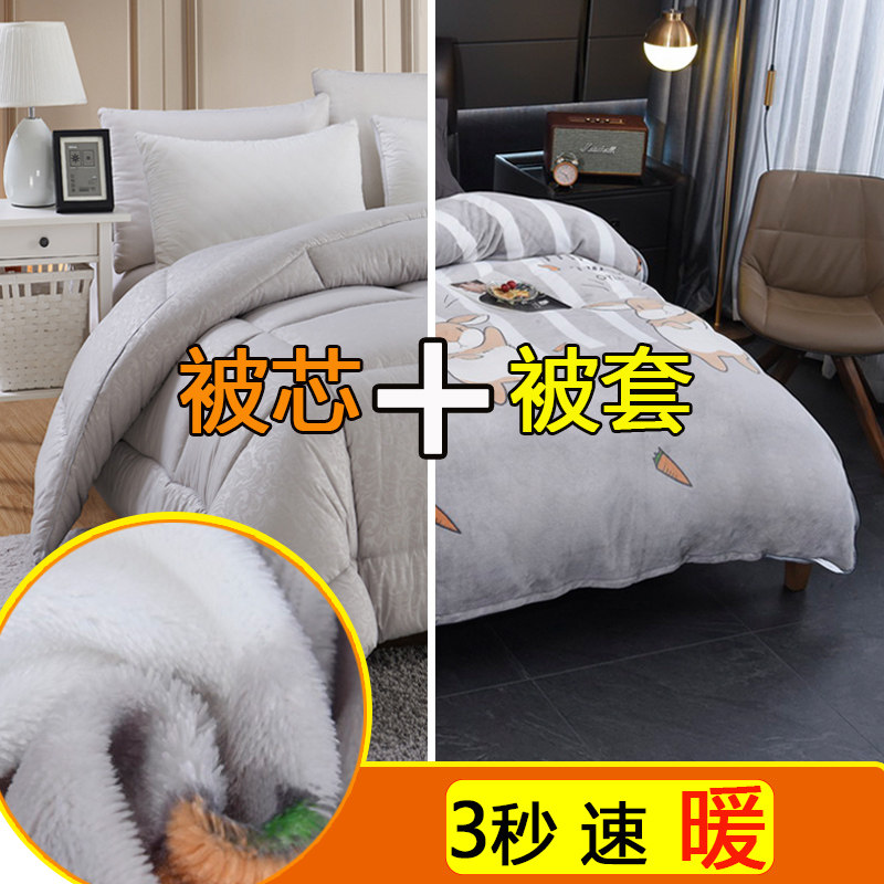 毛毯棉被子带被套一整全套装冬被芯加厚冬季保暖牛奶珊瑚绒秋冬天,床上用品,化纤被,淘宝优惠券,粉丝福利购,淘宝优惠卷