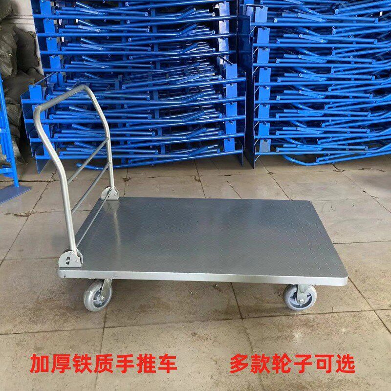 平板车拉货四轮大号拖车小推车钢板小拉车重型手推车搬运车围网车