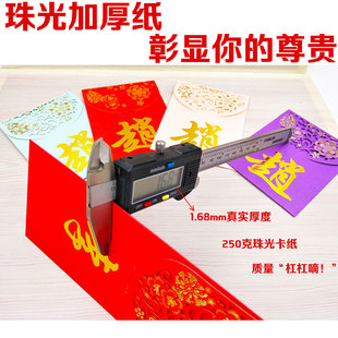 新年利是封定制百家姓红包印LOGO珠光厚纸红包袋开工大吉硬质利事