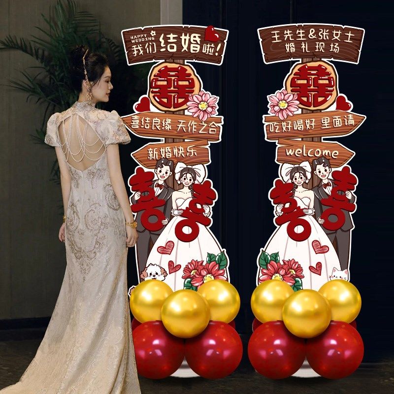 结婚KT板迎宾牌婚礼场景布置定制展示牌酒店农村门口气球路引装饰,节庆用品/礼品,路引,淘宝优惠券,粉丝福利购,淘宝优惠卷