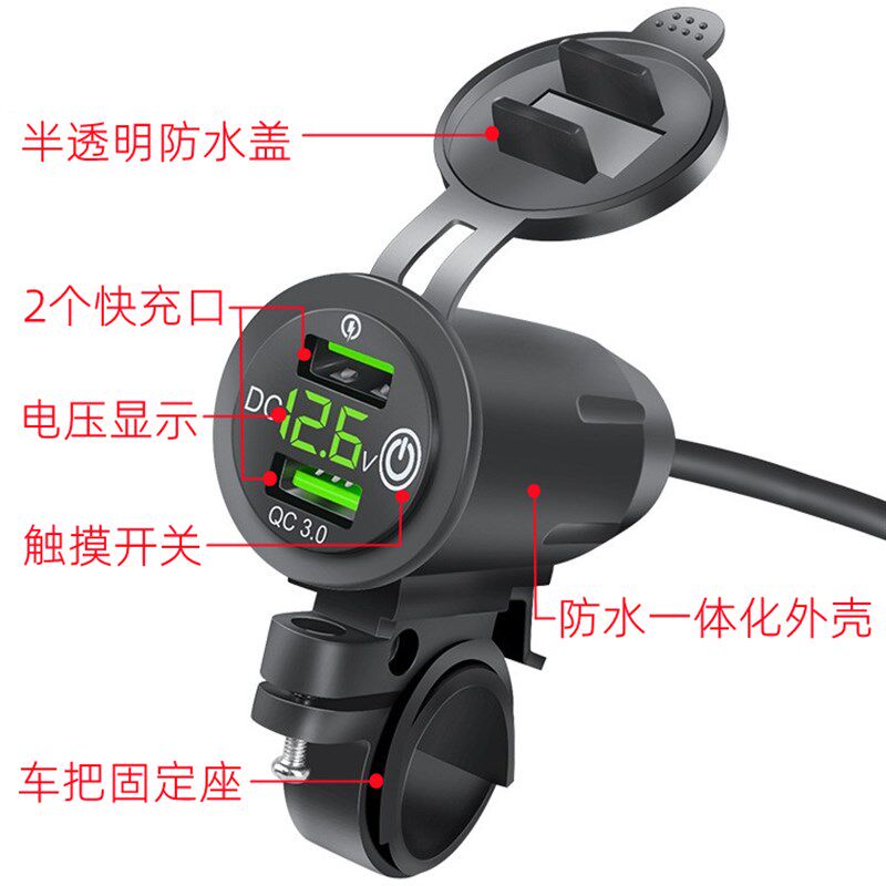 适用铃木极客飒155酷道/酷飚150改装手机USB充电器车载快充ACC口,摩托车/装备/配件,摩托车USB充电器,淘宝优惠券,粉丝福利购,淘宝优惠卷