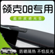 饰2023新 配件车内装 23款 领克08专用避光垫仪表中控台防晒隔热改装