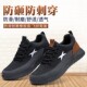 工地鞋 轻便透气防臭防砸防刺穿钢包头工作鞋 老保耐磨 男冬季 劳保鞋