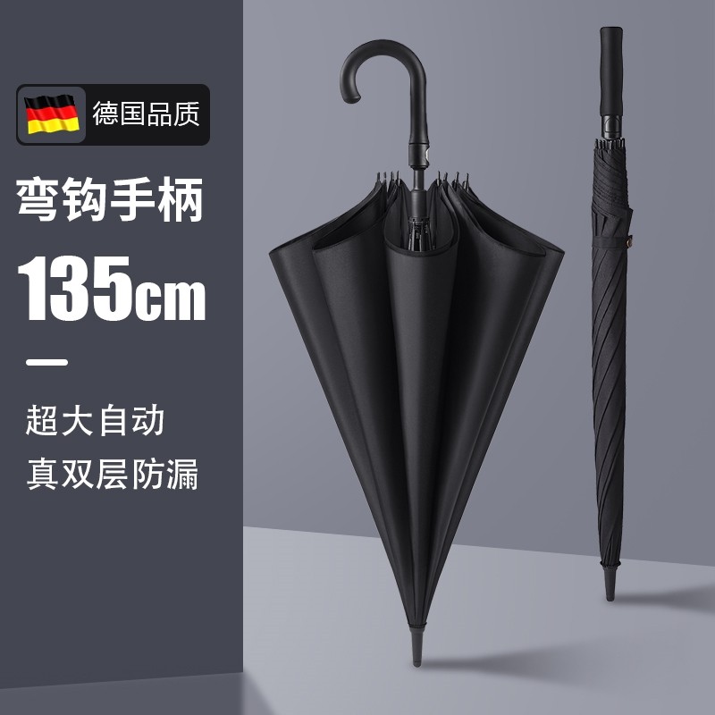 弯钩双层自动雨伞长柄家用加大号加厚加固抗风暴雨专用三人双人男,居家日用,伞,淘宝优惠券,粉丝福利购,淘宝优惠卷