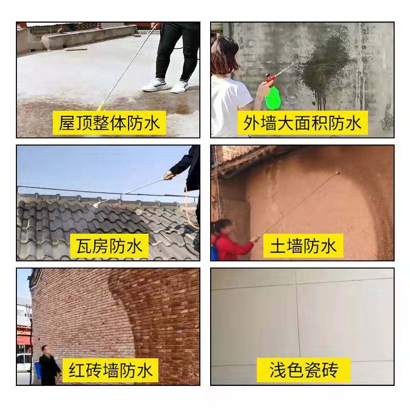 纳米防水补漏喷雾透明渗透型防水剂原液屋顶外墙墙面喷剂防水涂料,基础建材,防水涂料,淘宝优惠券,粉丝福利购,淘宝优惠卷