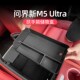 适用问界新M5ultra扶手箱储物盒改装 下中控收纳盒置物盒内饰用品