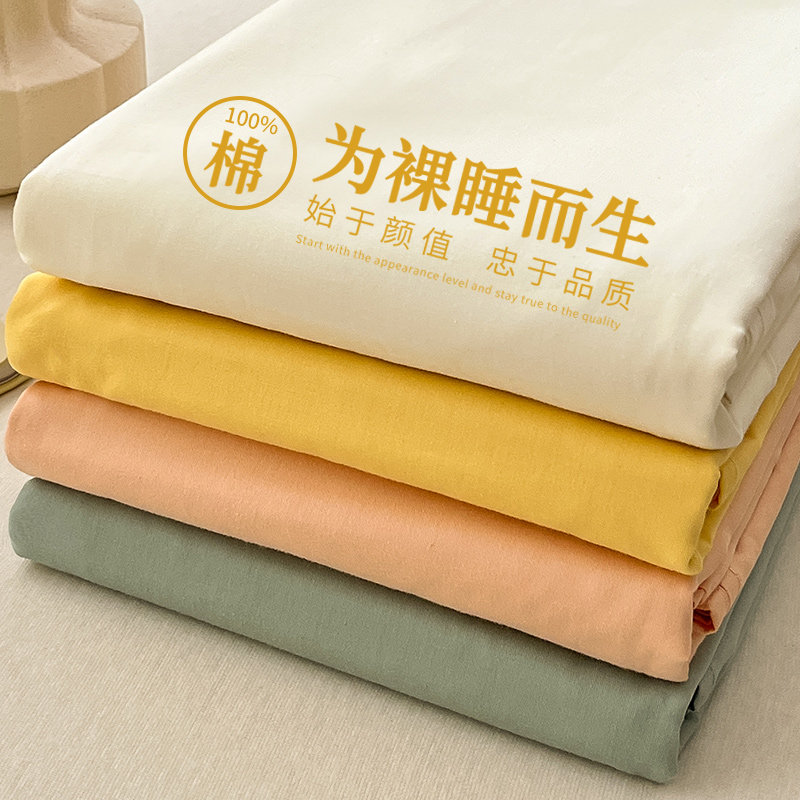 纯棉水洗棉床单单件100全棉被单人儿童宿舍黄色枕套床笠三件套1.5